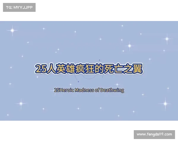 死亡之翼武器的传奇之路:从远古熔炉到未来命运的铸造 死亡之翼武器的传奇之路:从远古熔炉到未来命运的铸造