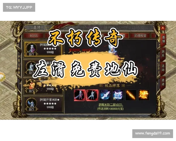 掌握传奇手游的五大核心攻略与技巧助你轻松成为游戏高手 掌握传奇手游的五大核心攻略与技巧助你轻松成为游戏高手
