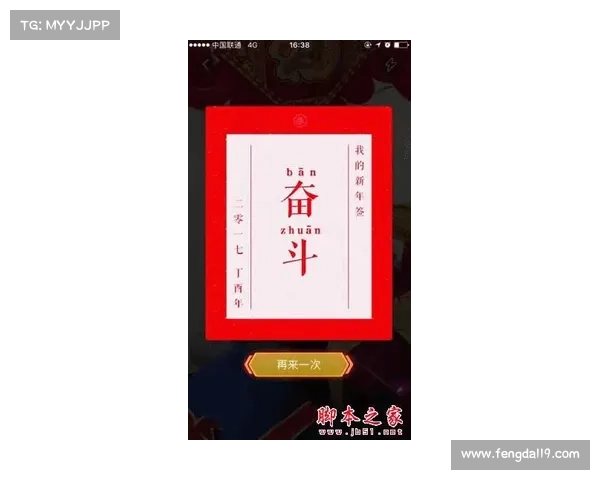 揭秘敬业福图片背后的深层策略与获取秘诀全解析 揭秘敬业福图片背后的深层策略与获取秘诀全解析