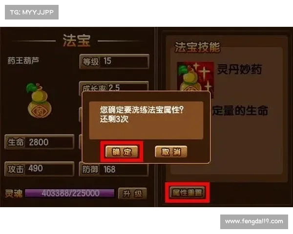 如何深入解析法宝属性并有效应用于实际操作与修炼中 如何深入解析法宝属性并有效应用于实际操作与修炼中