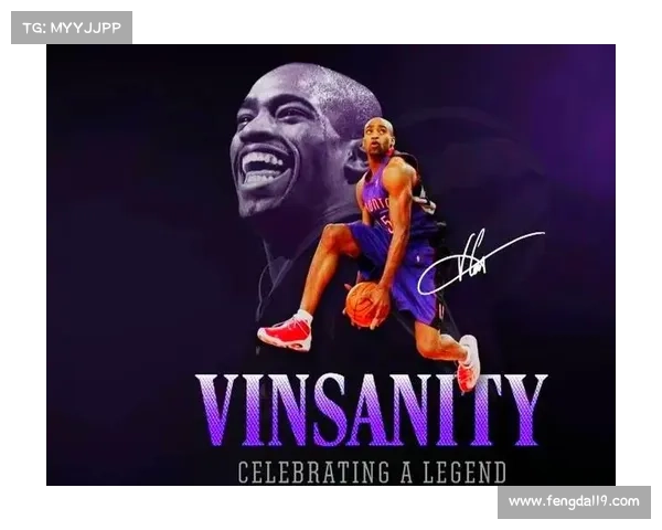 如何庆祝卡特球衣退役这一历史性时刻让篮球迷铭记永恒荣耀